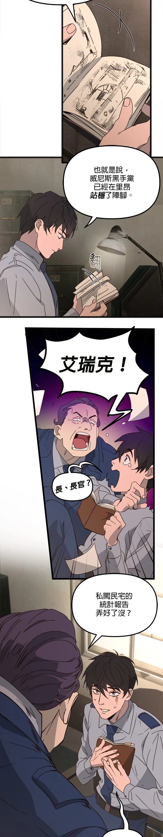 第48话23