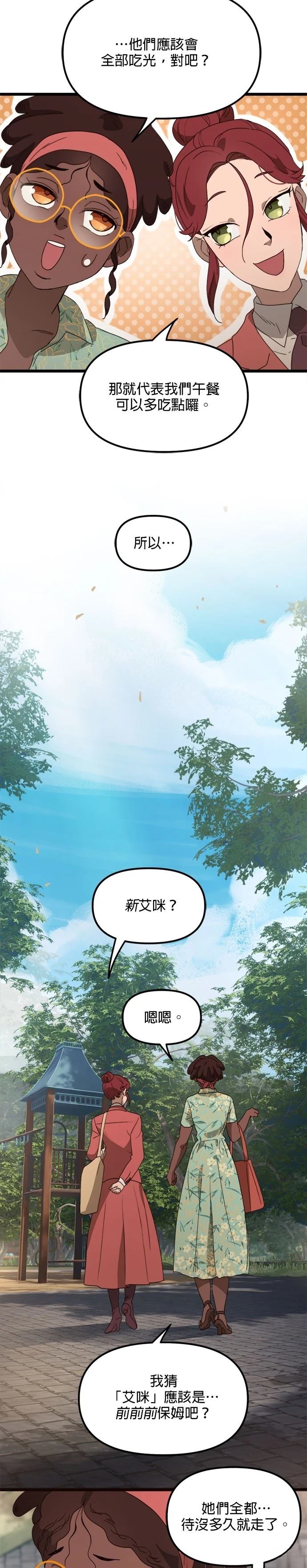 第46话7