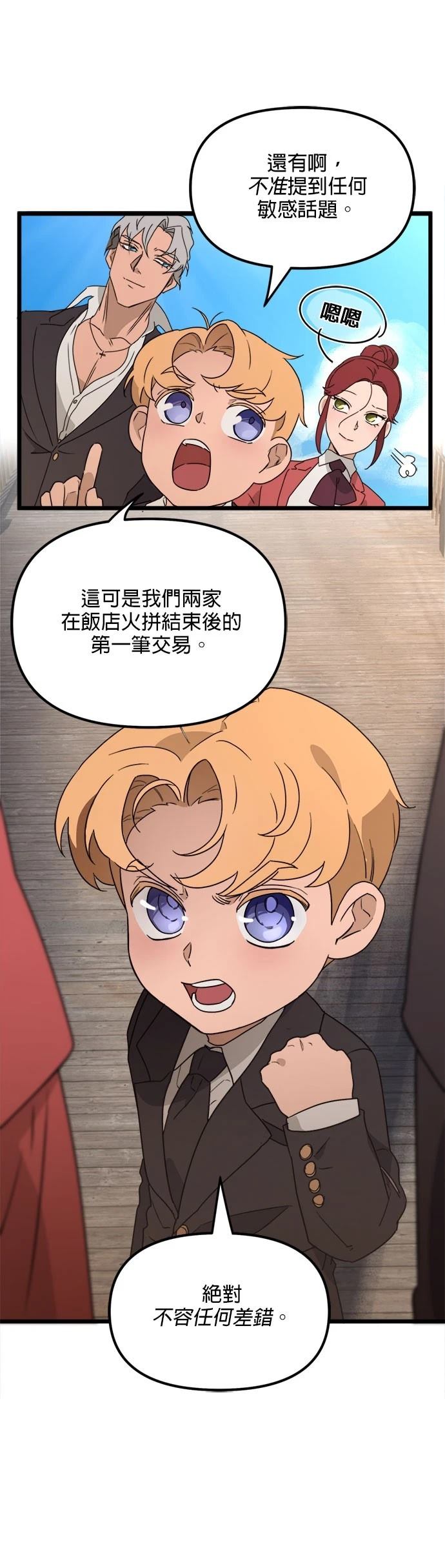 第49话23