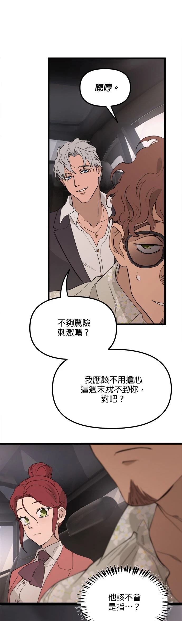 第49话7
