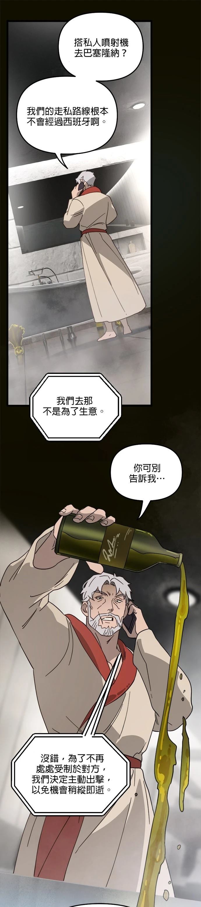 第73话9
