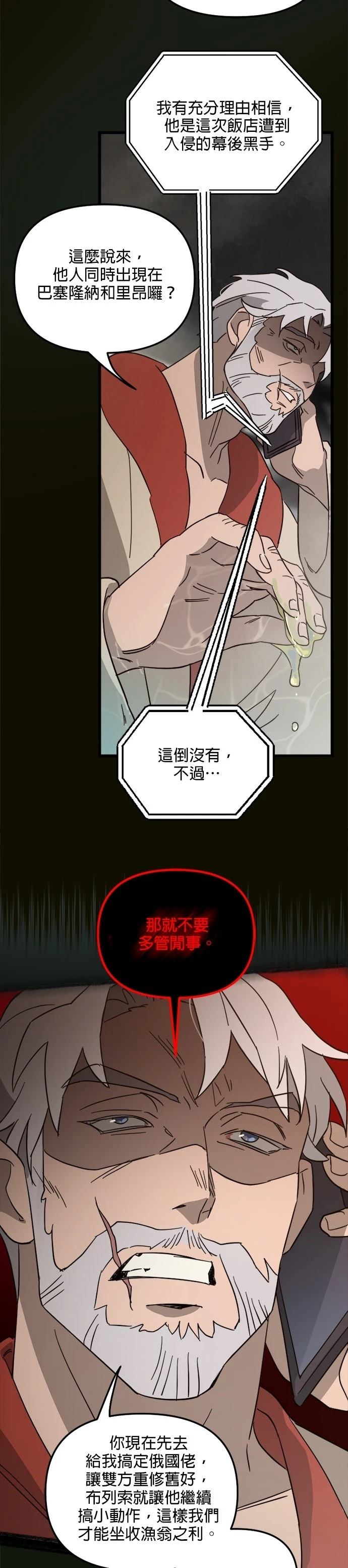 第73话11