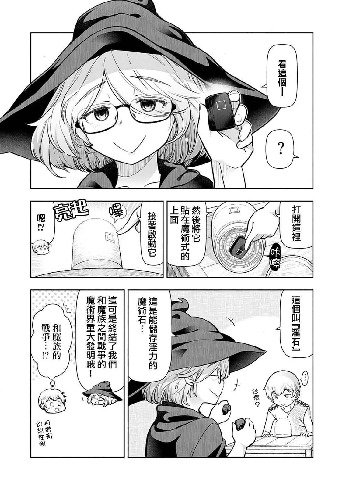 第6话2