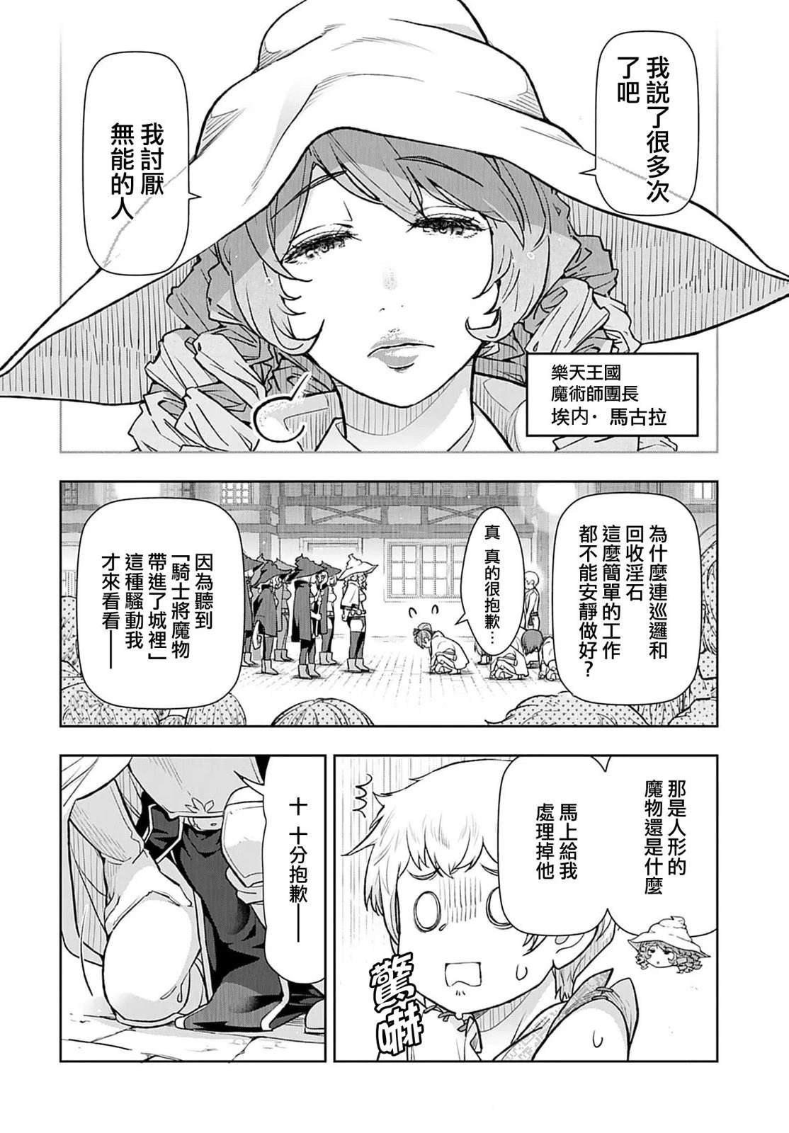 第6话9