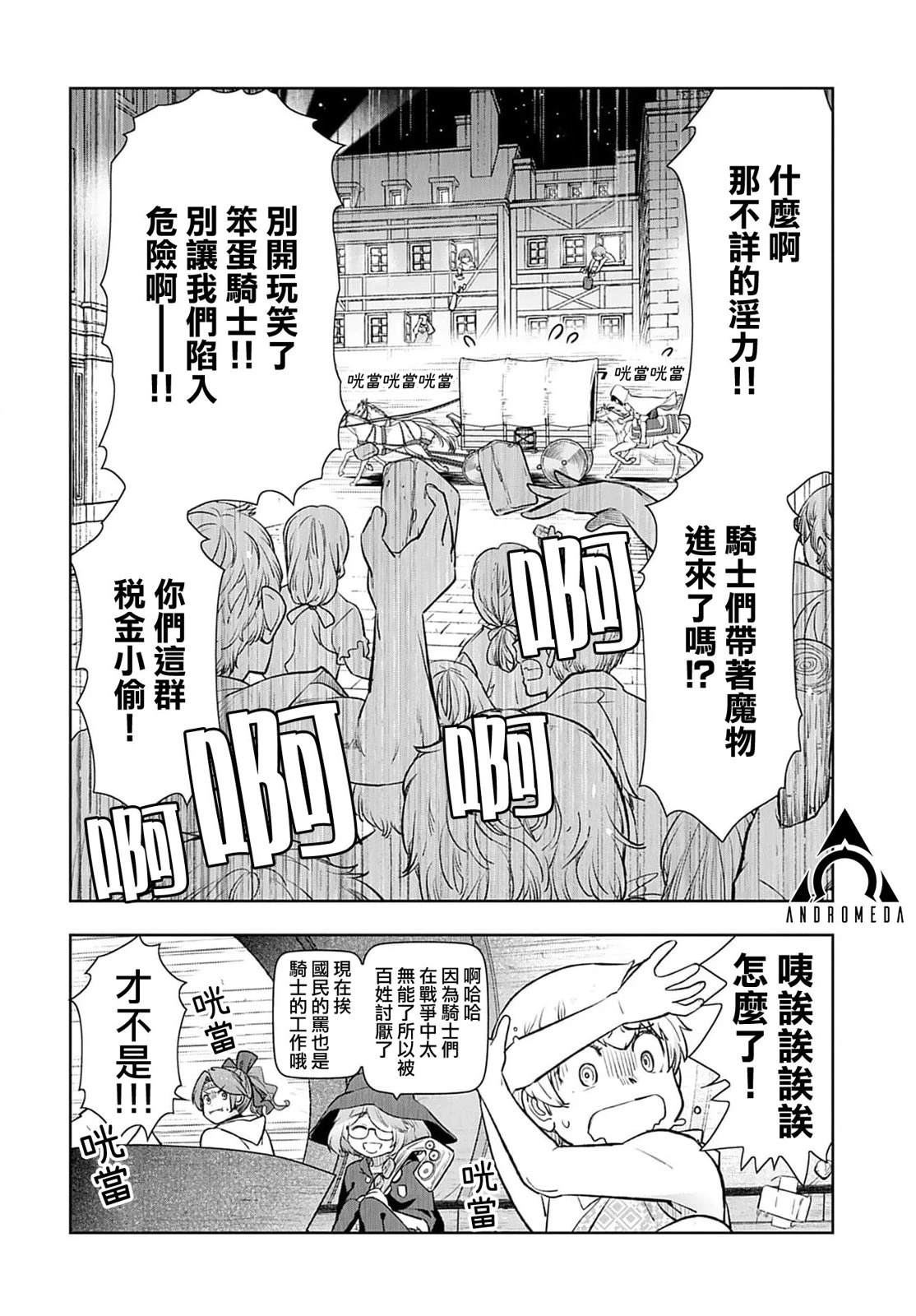 第6话5