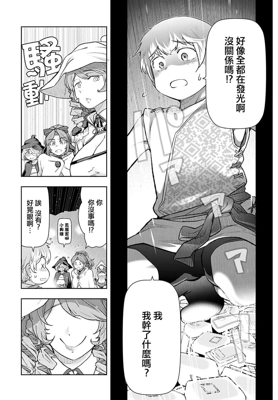 第6话13