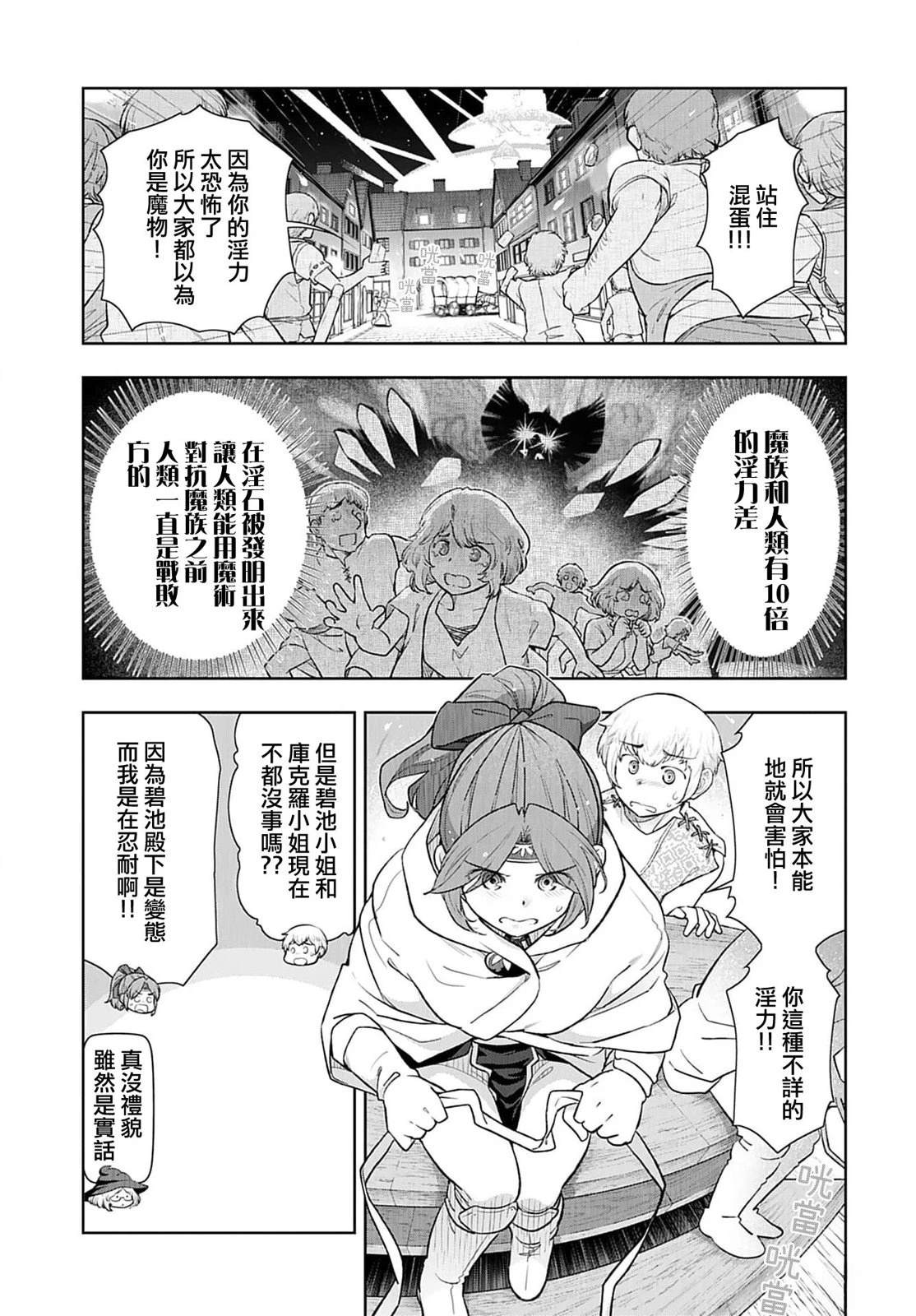 第6话6