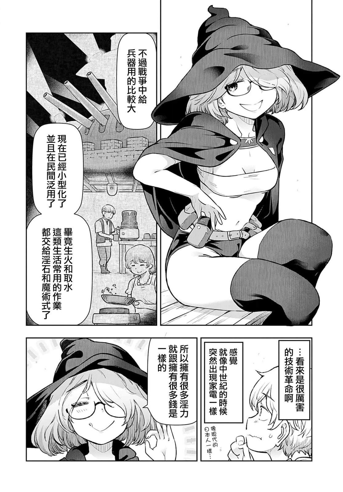 第6话3