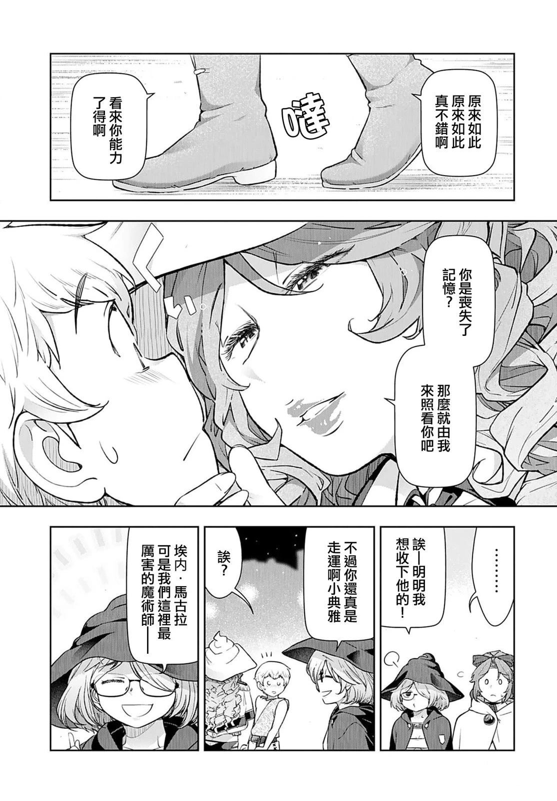第6话14