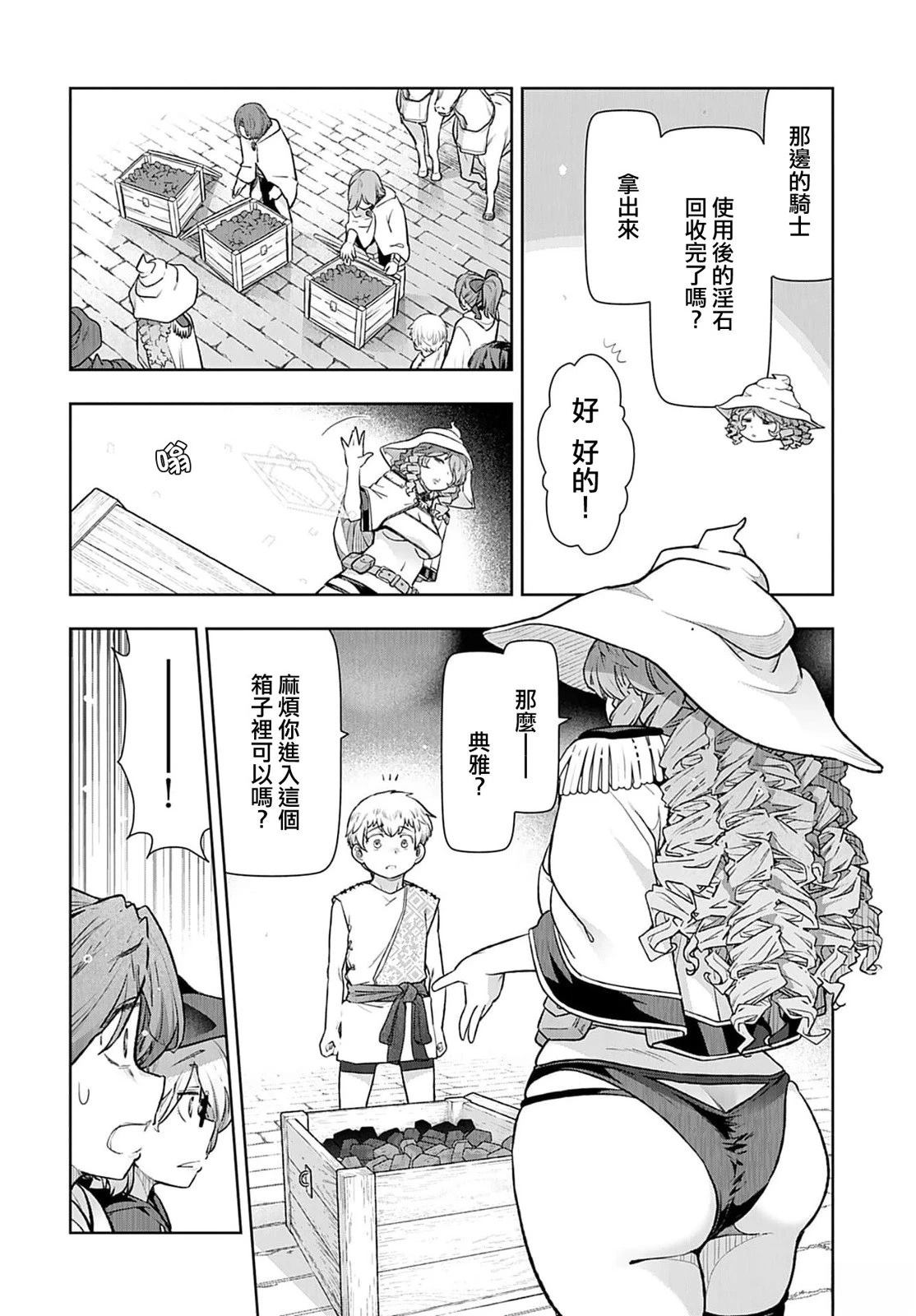第6话11