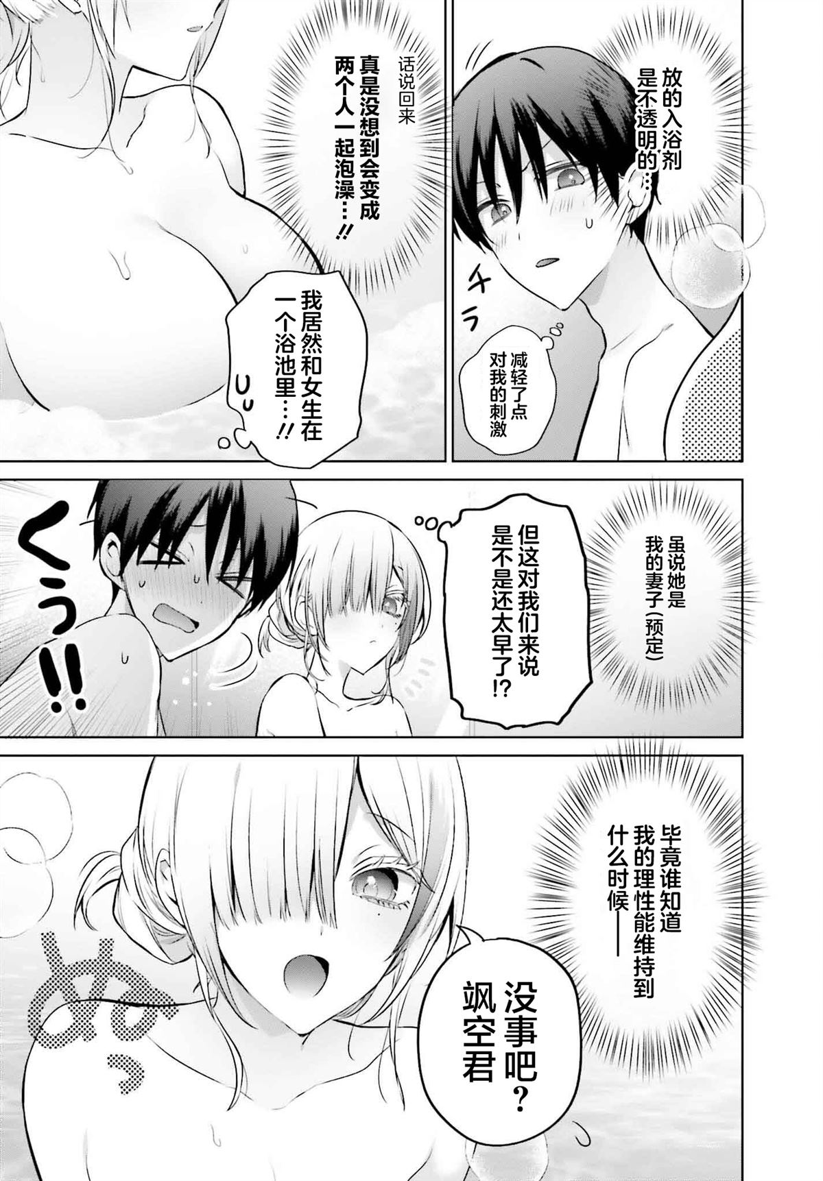 第21话2