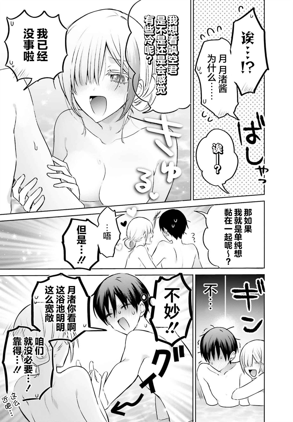 第21话4