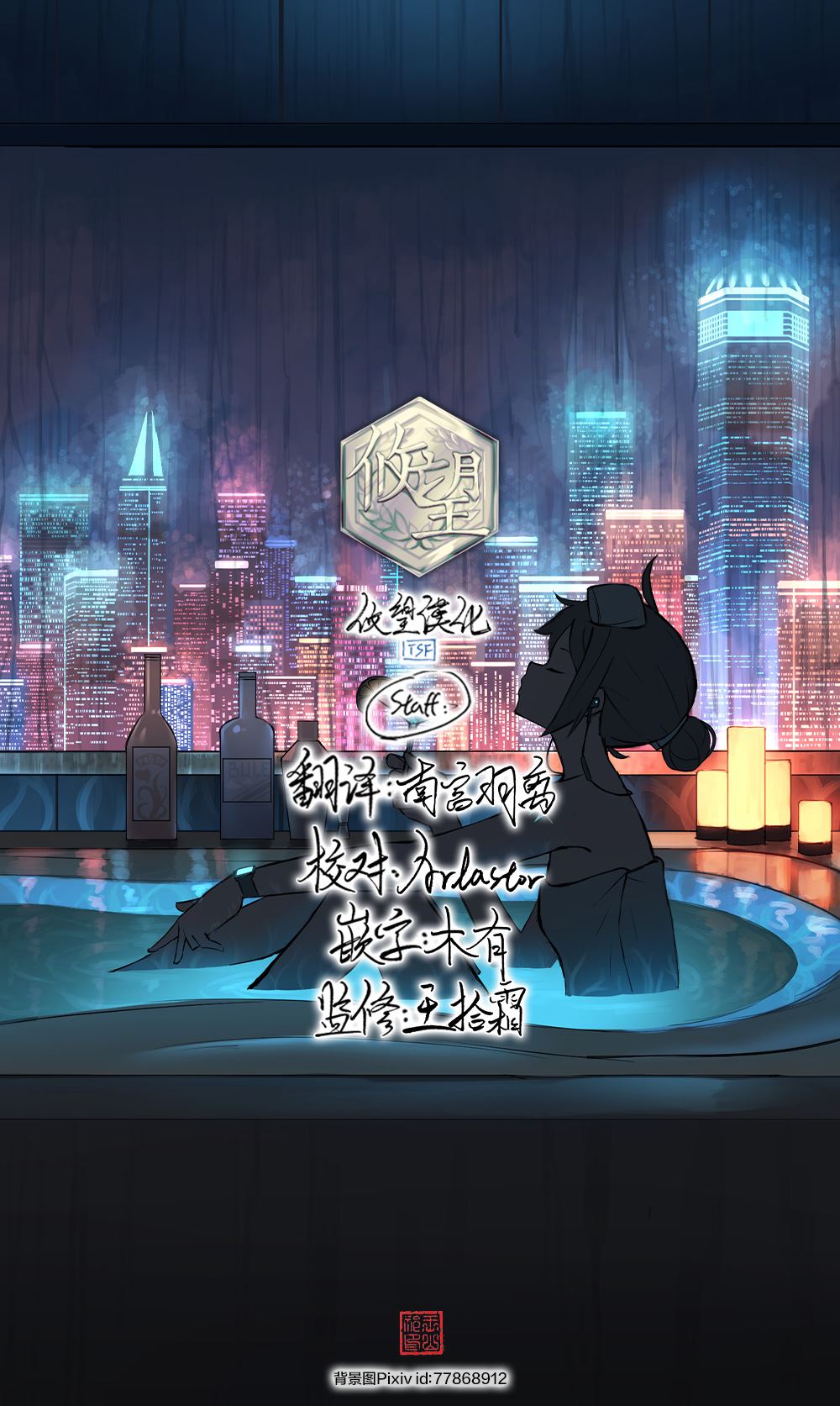 第21话20