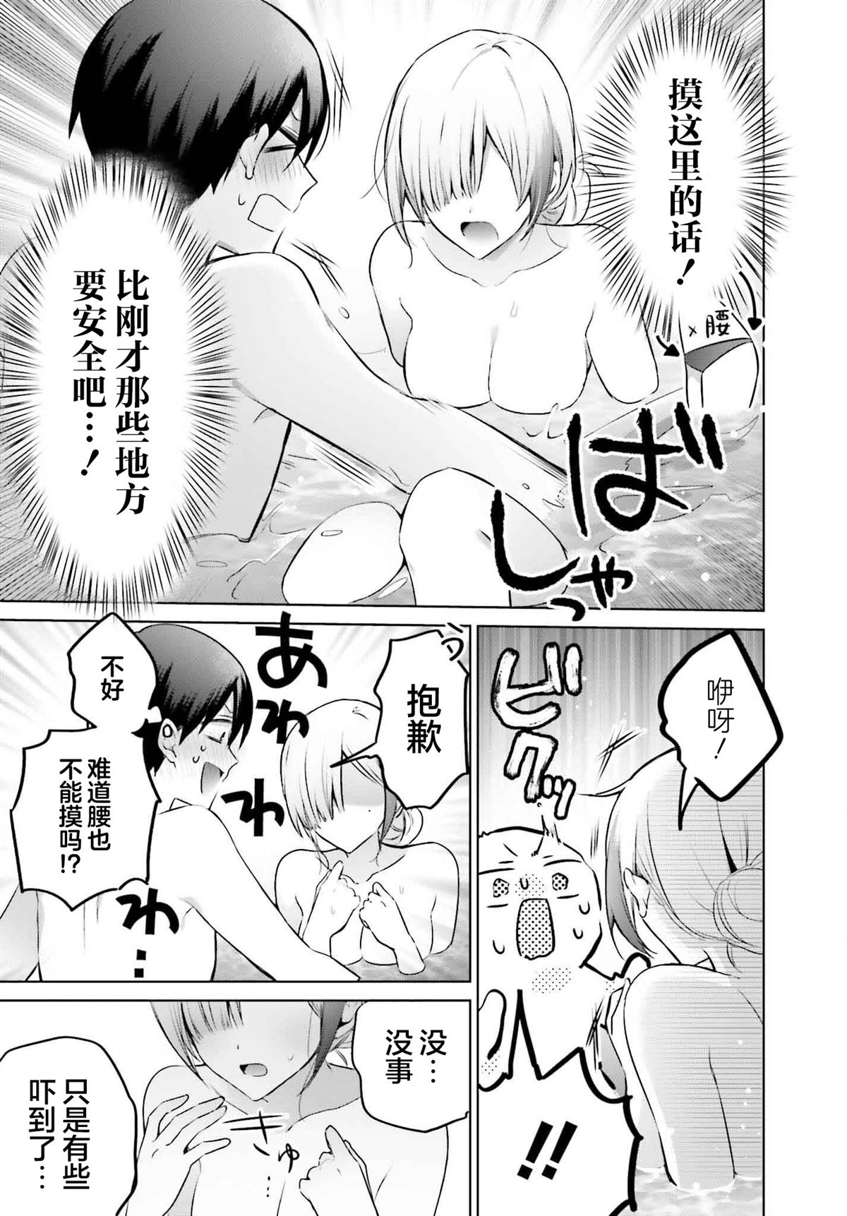第21话14