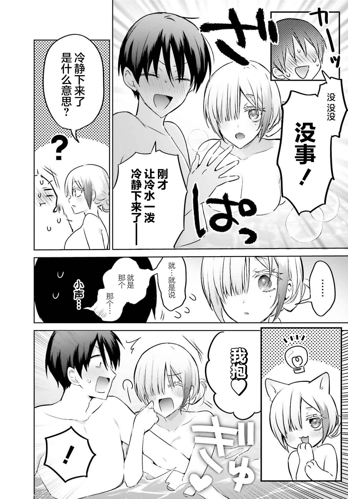 第21话3