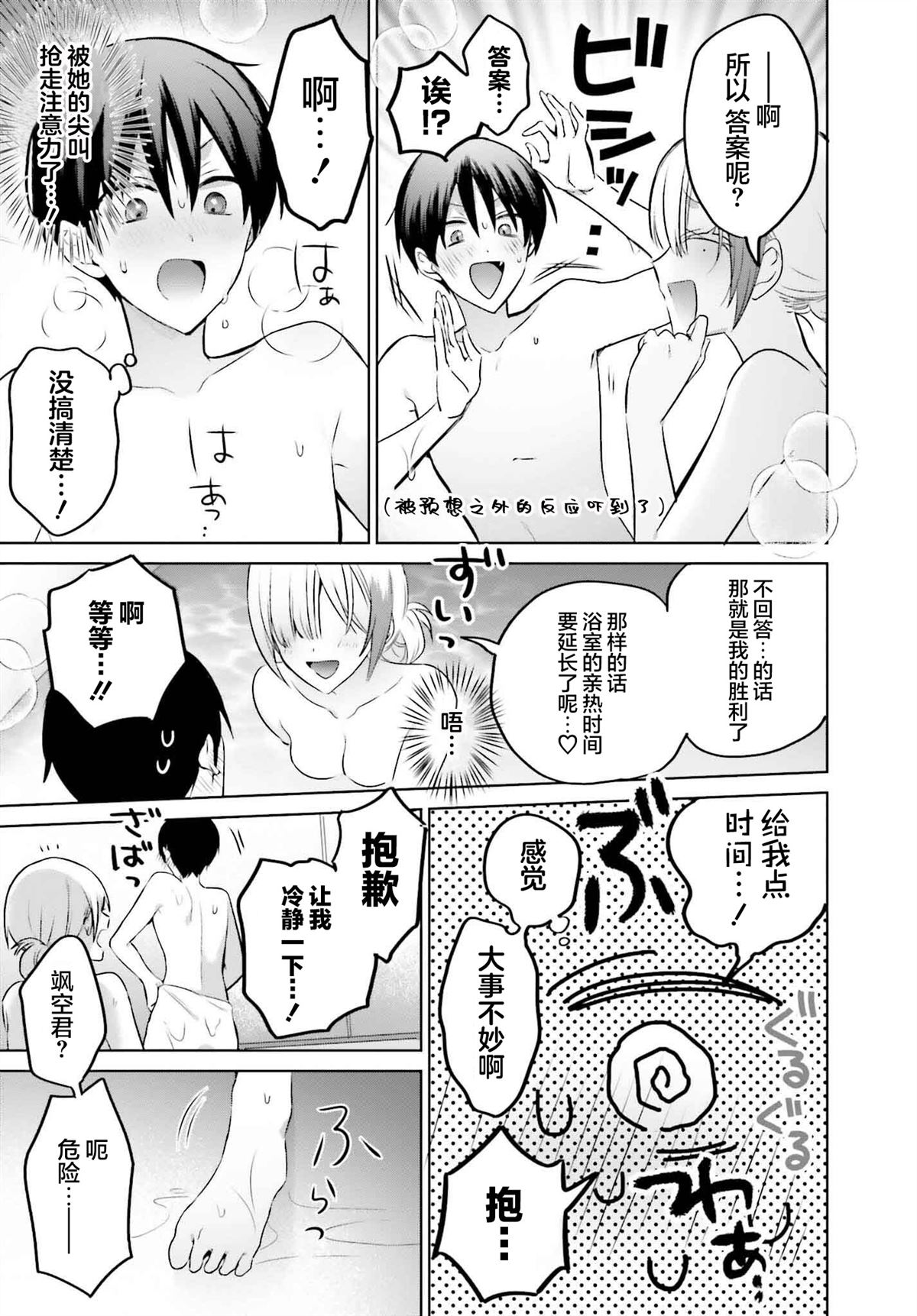 第21话16