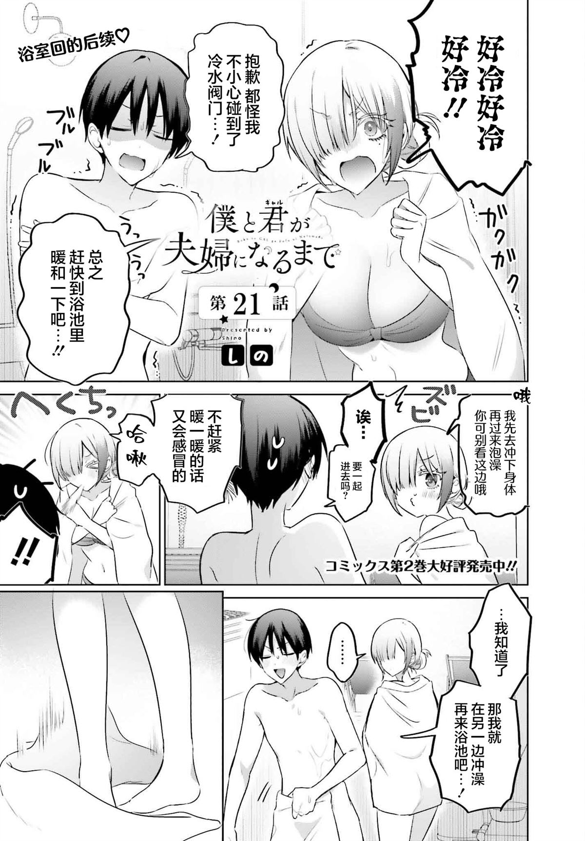 第21话0