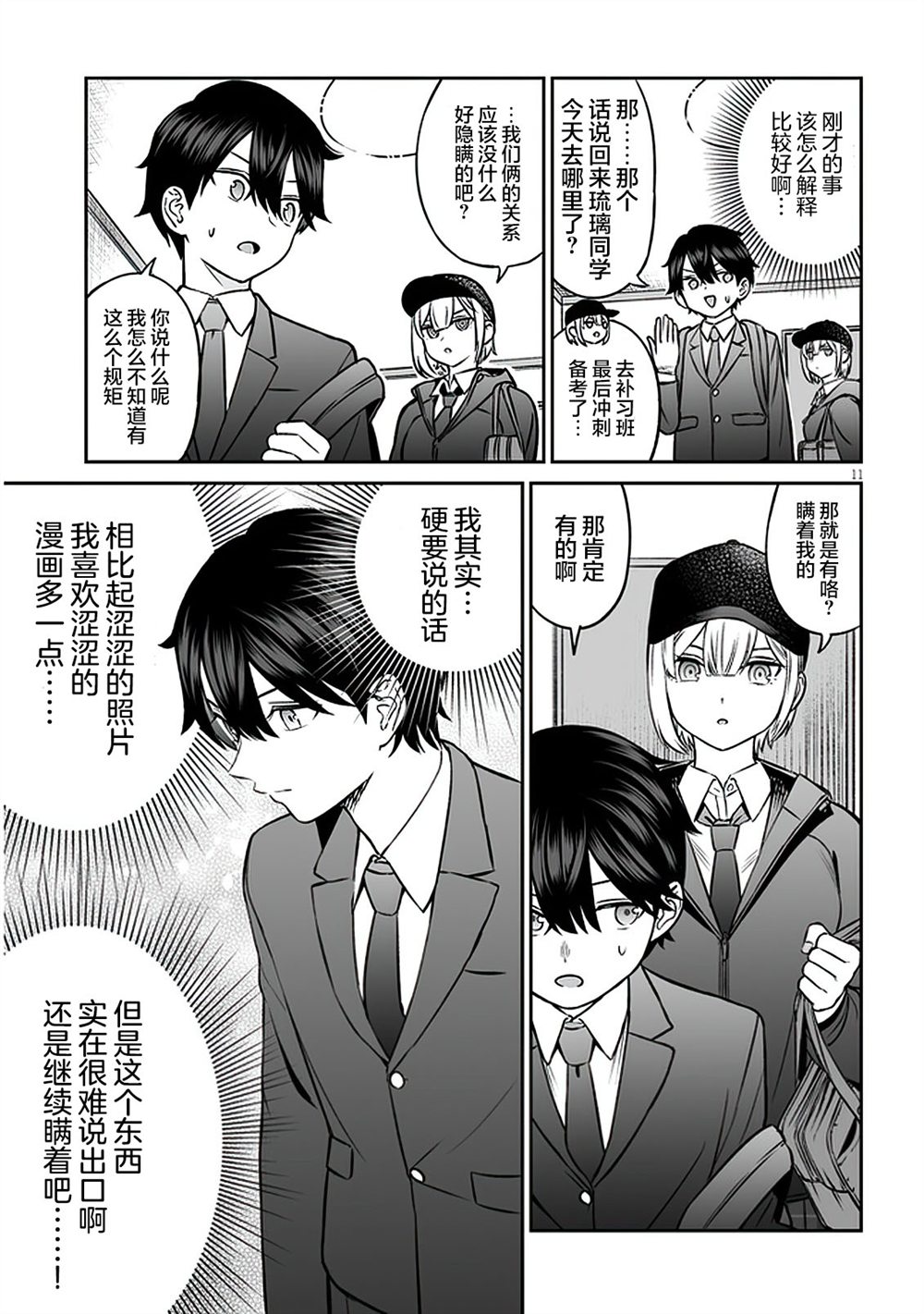 第9话10