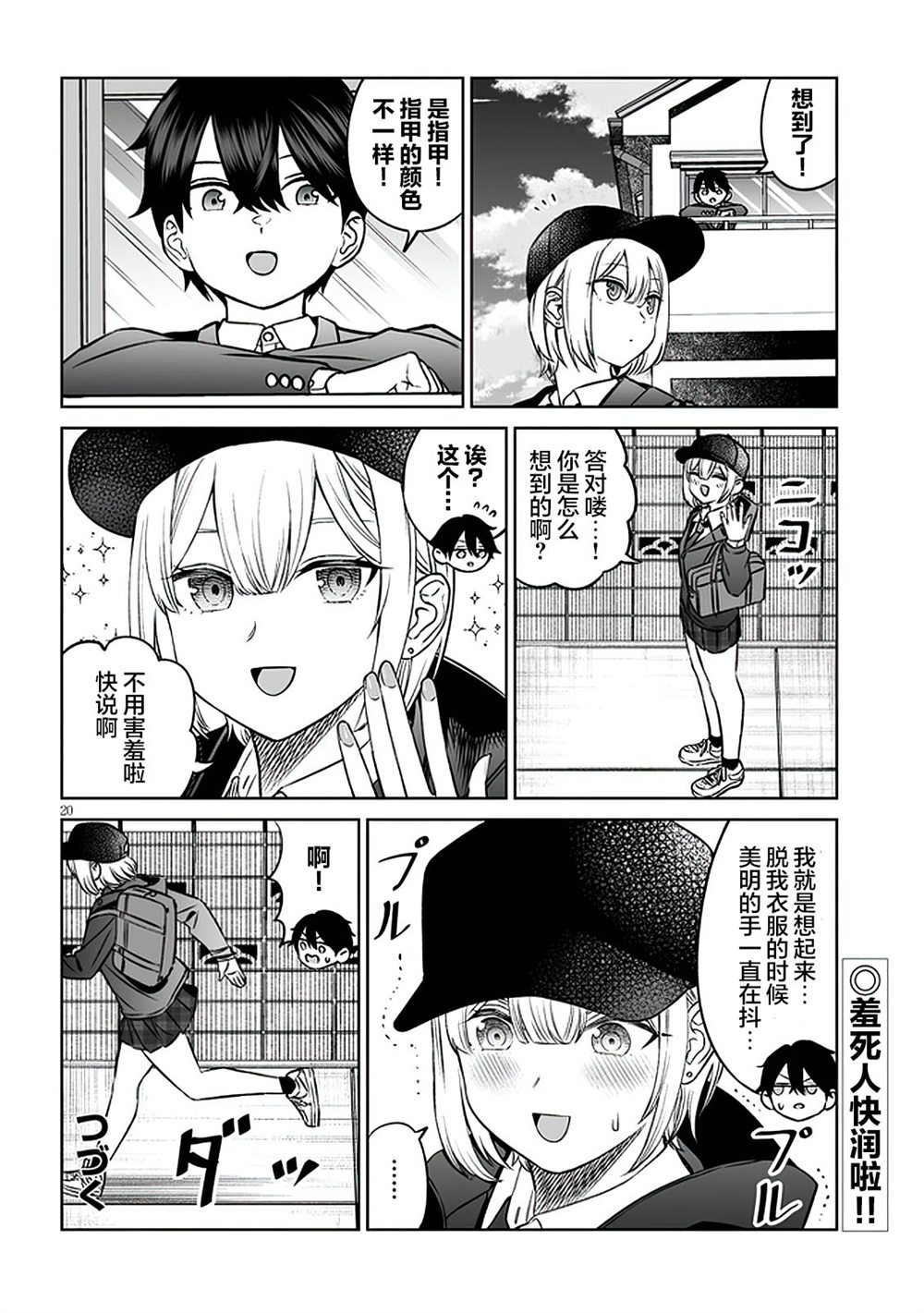 第9话19