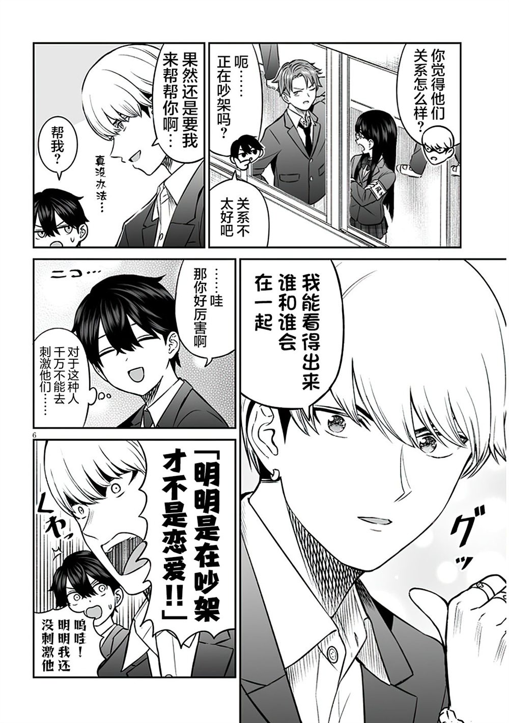 第9话5