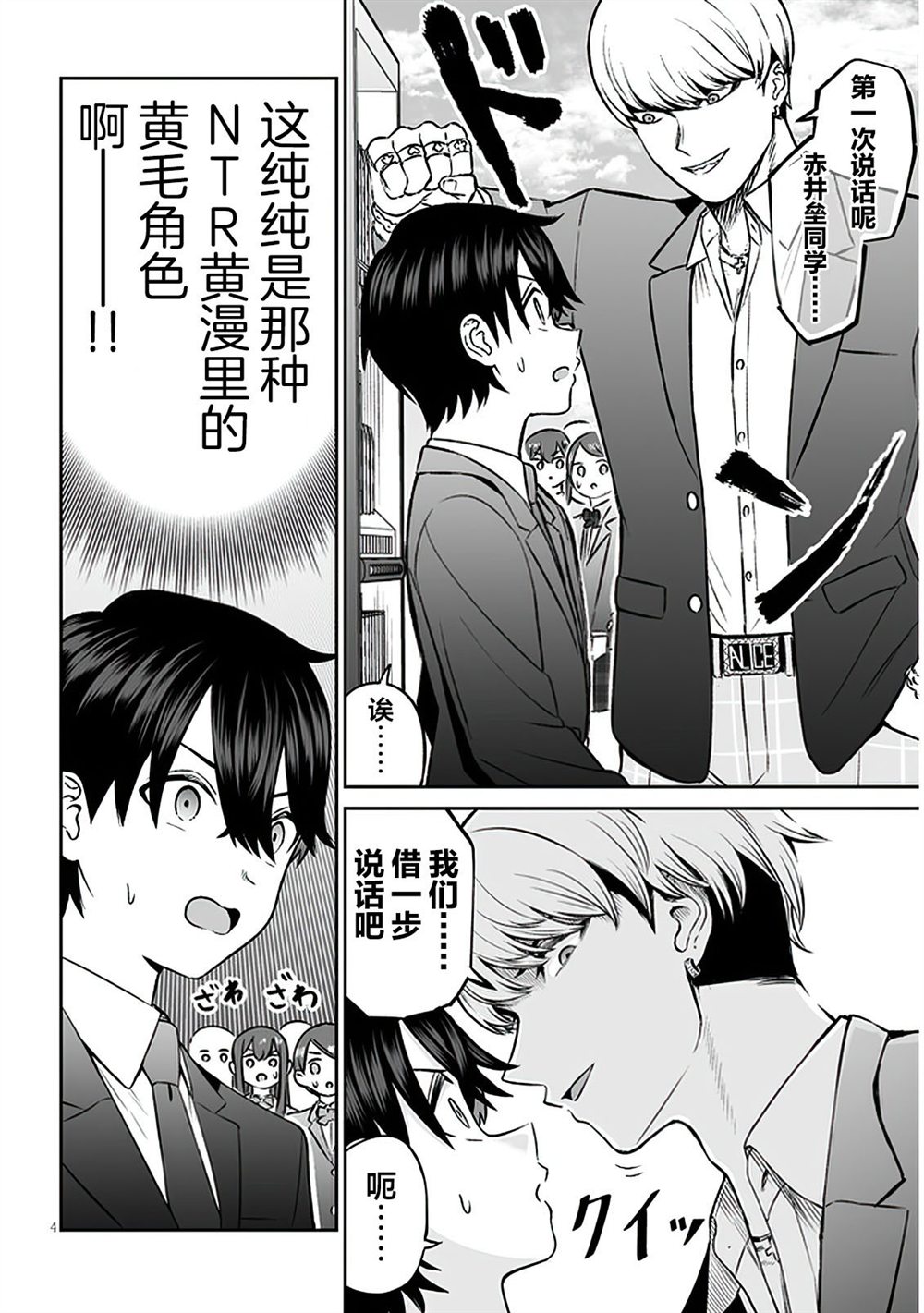 第9话3