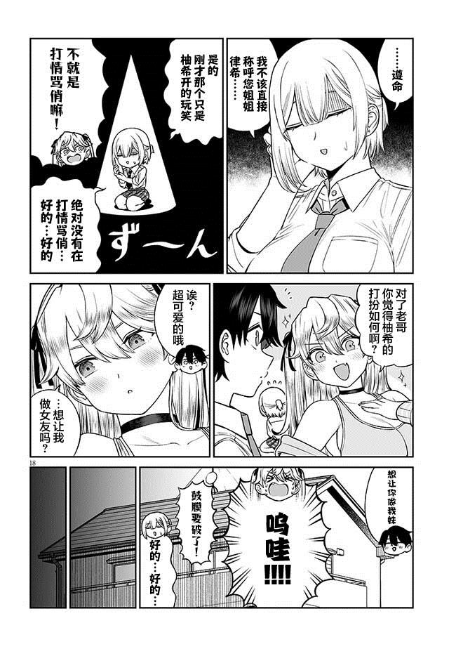 第11话17