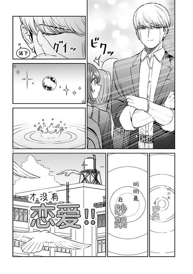 第11话3