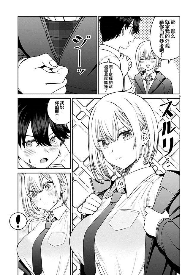 第11话8