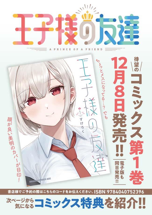 第11话20