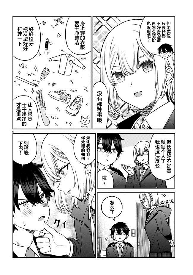 第11话5