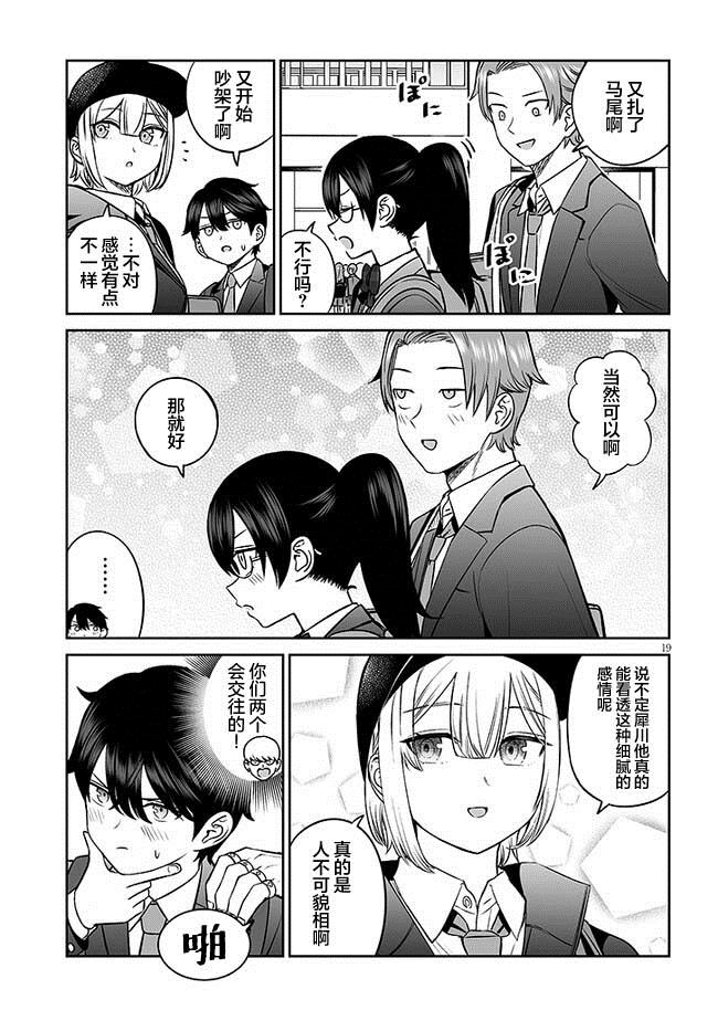 第11话18