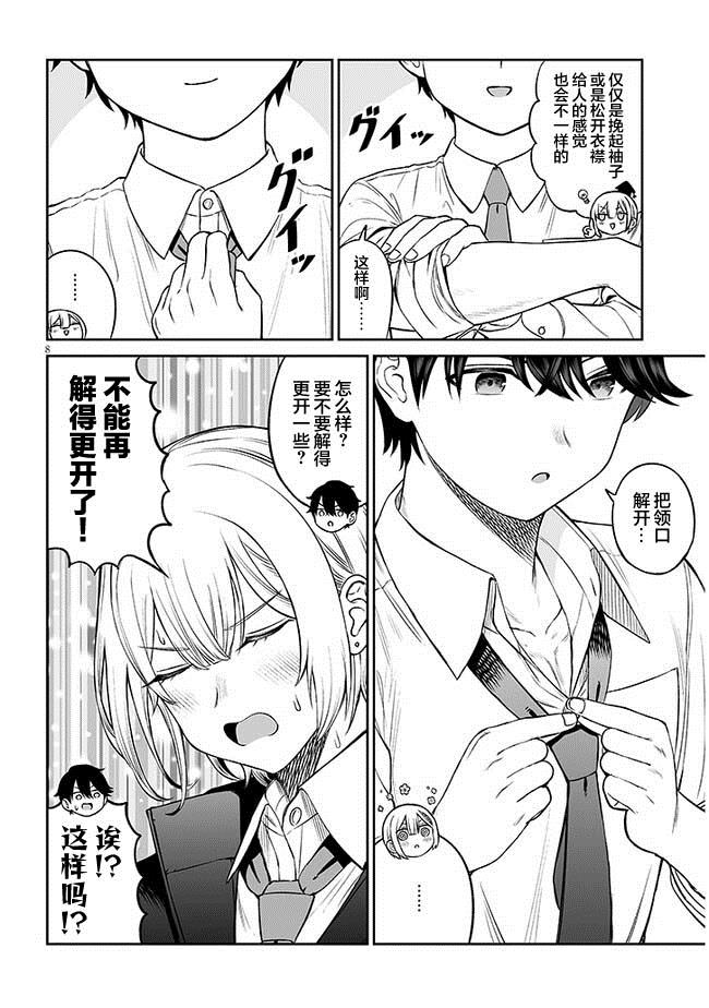 第11话7