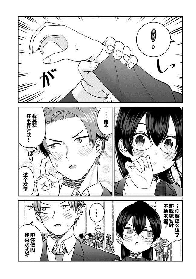 第11话2
