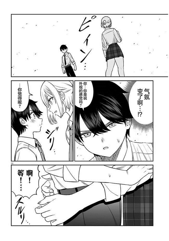第11话13