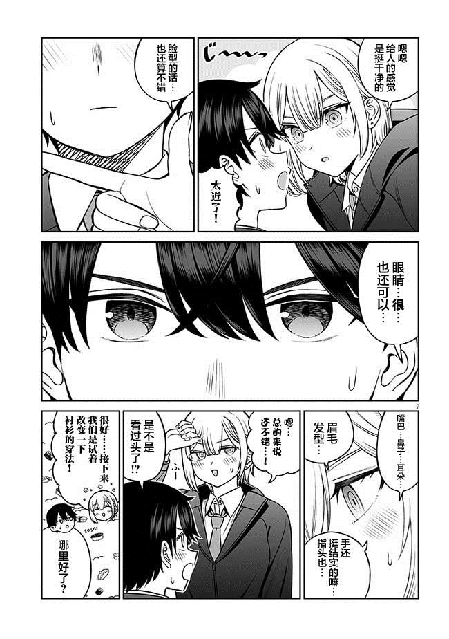 第11话6