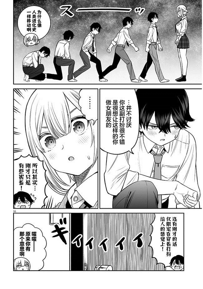 第11话15