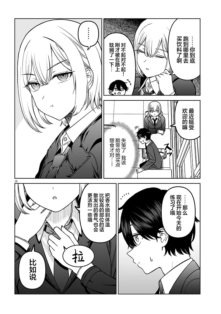 第18话17