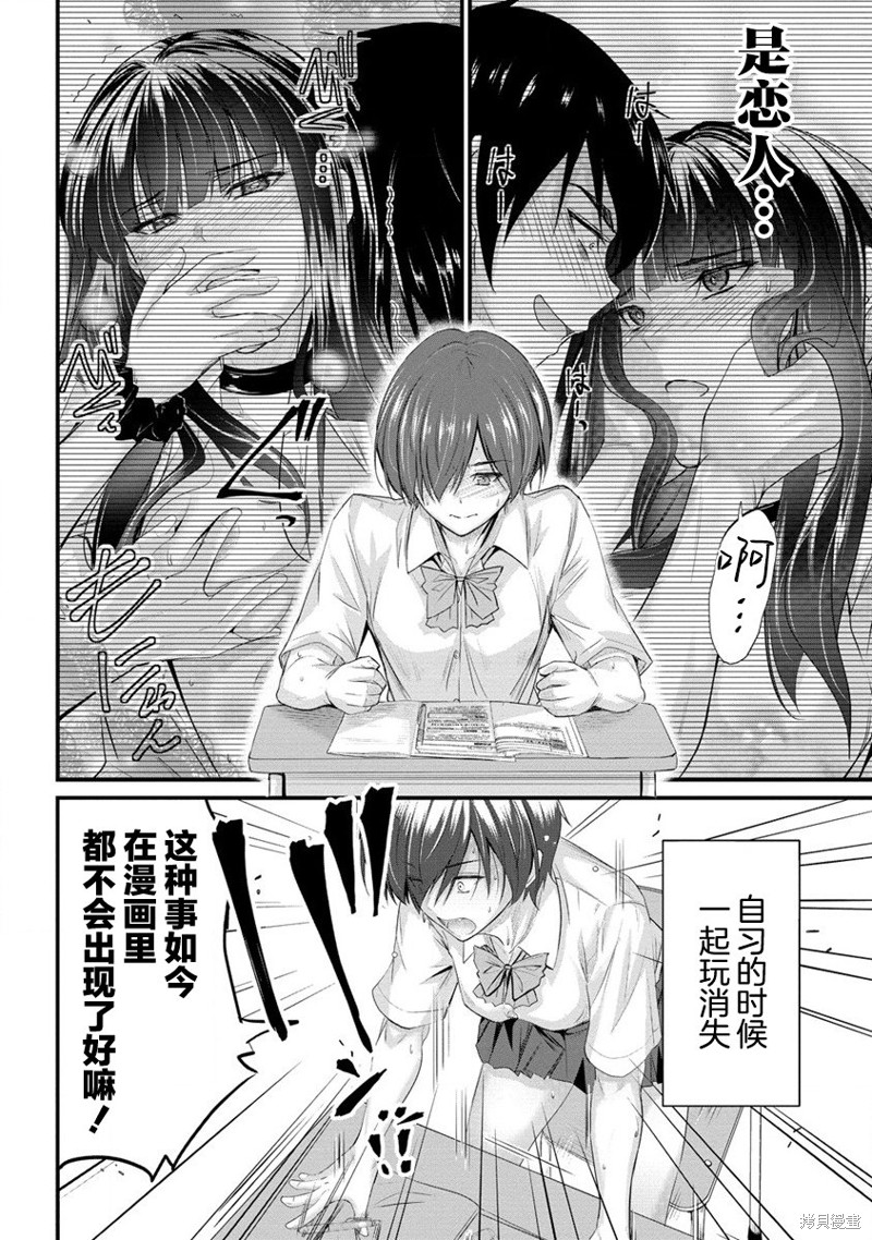 第10.1话9