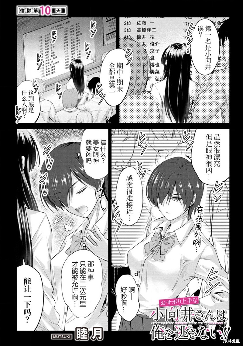 第10.1话0