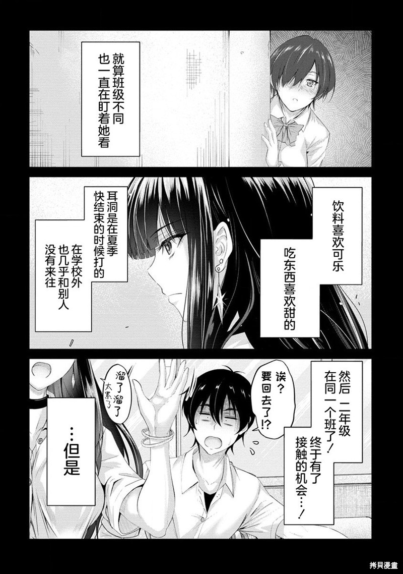 第10.1话2