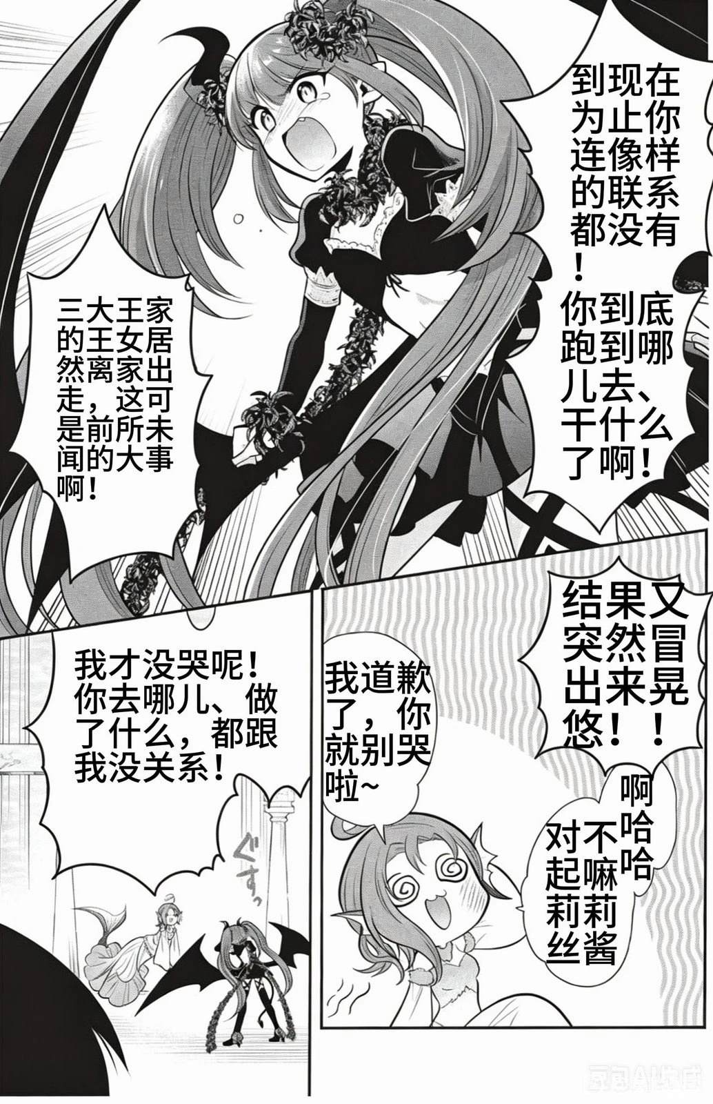 第79话10