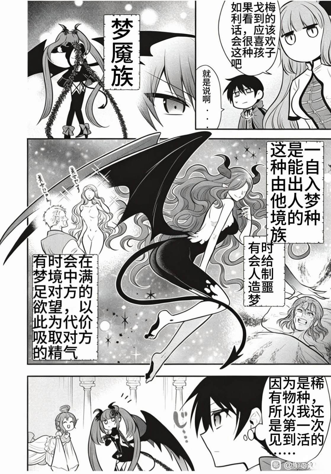 第79话11