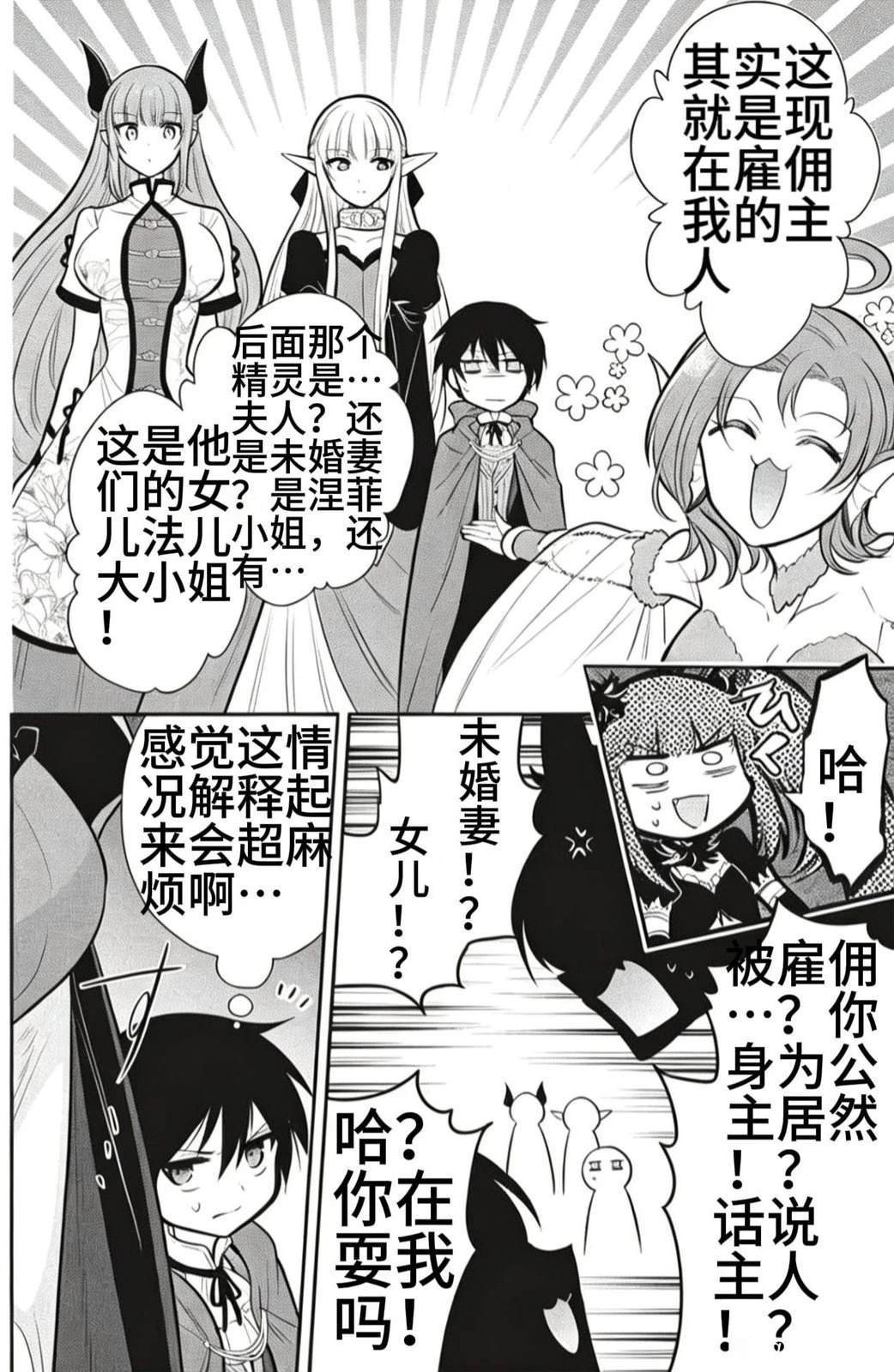 第79话13