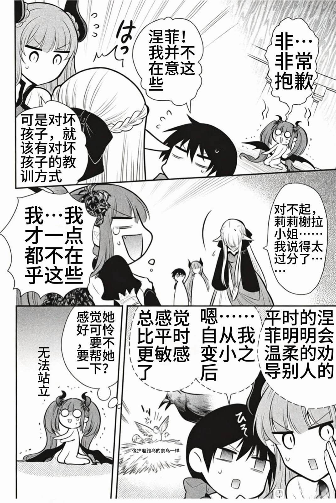 第79话17