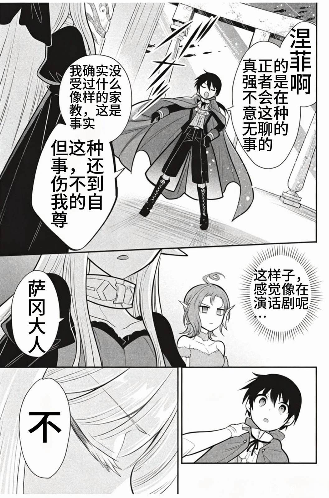第79话18
