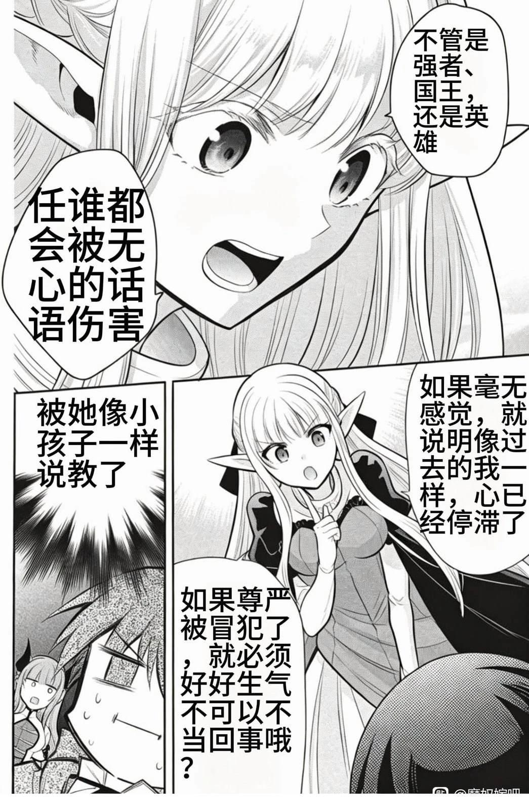 第79话19