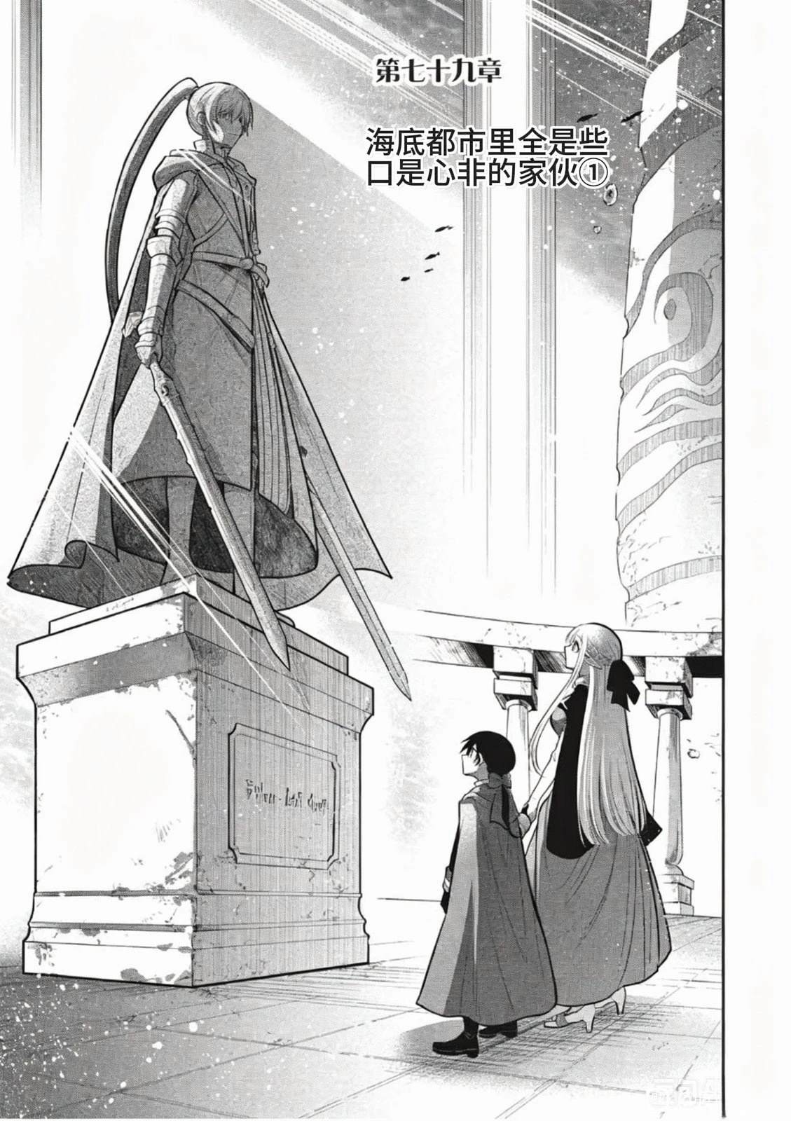 第79话2