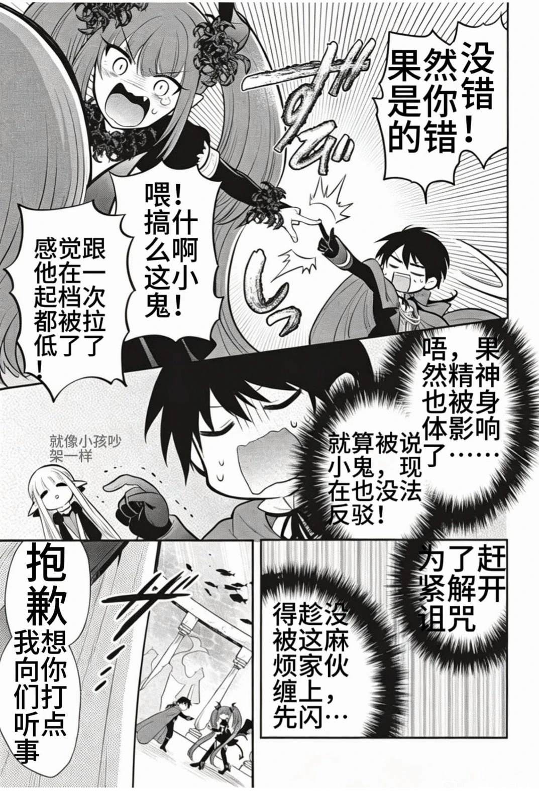 第79话20