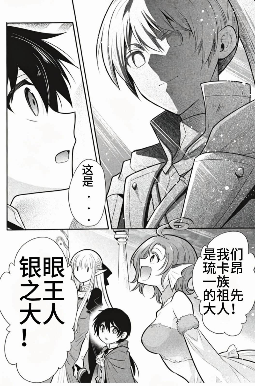 第79话3