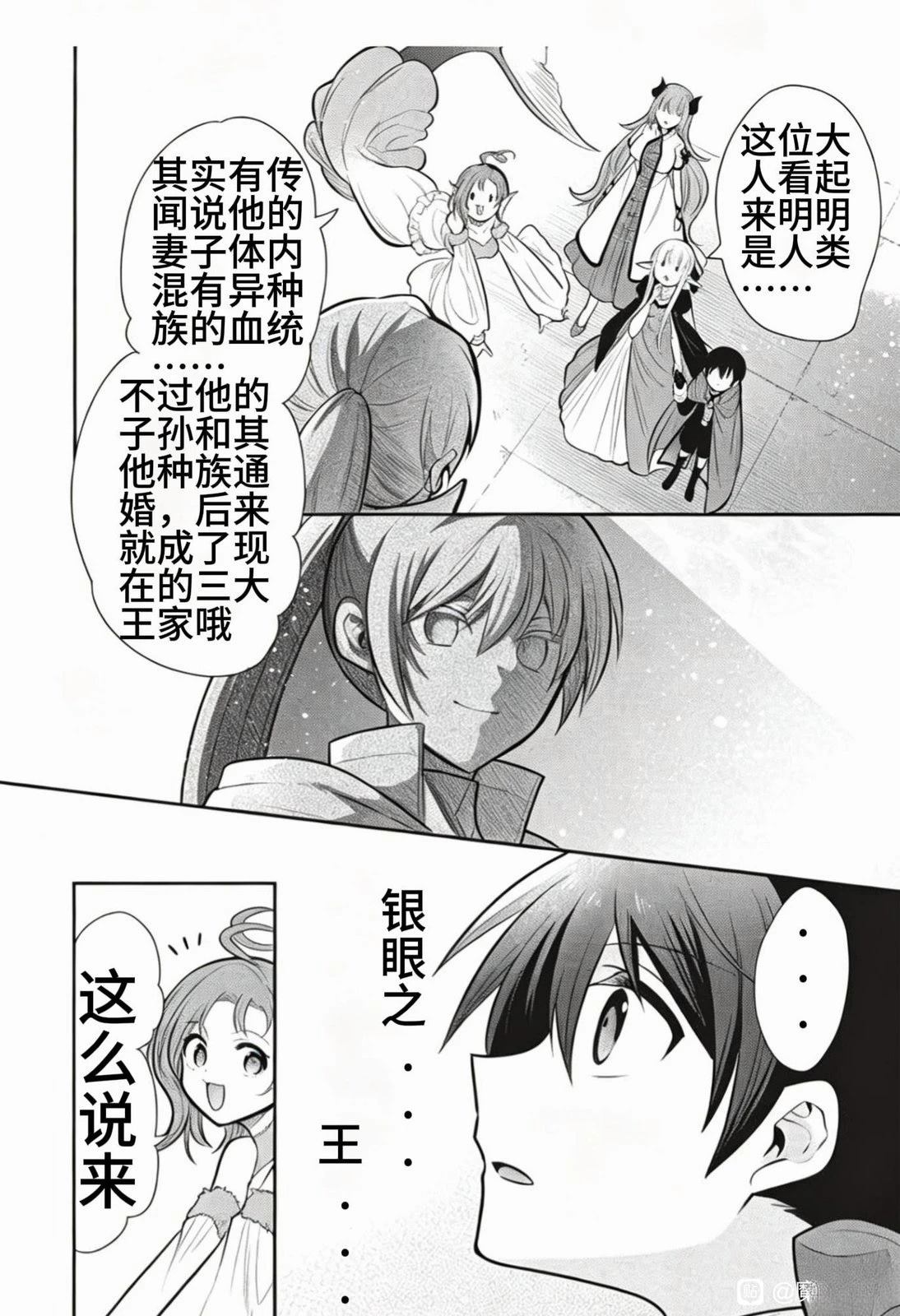 第79话5